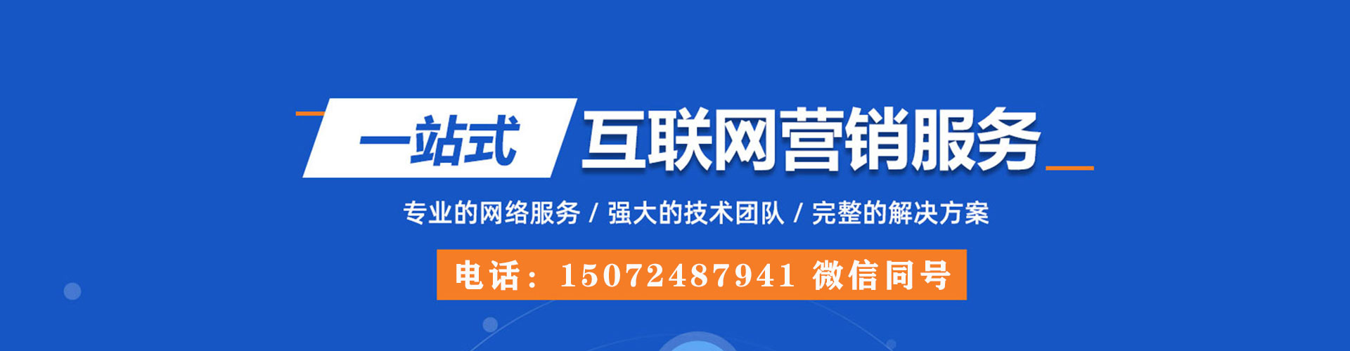 蒲县如何百度推广